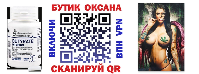 Бутират бутандиол Кораблино