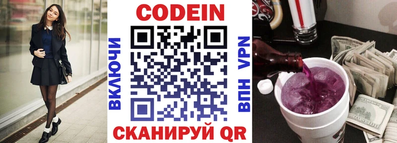 Codein Purple Drank  Кораблино 