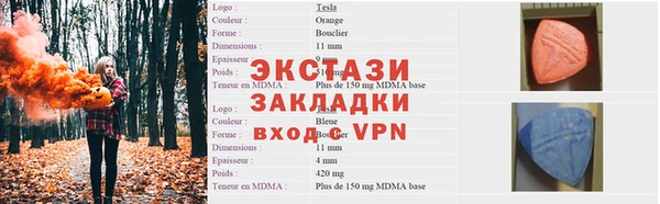 экстази Нефтегорск
