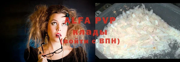 альфа пвп VHQ Абинск