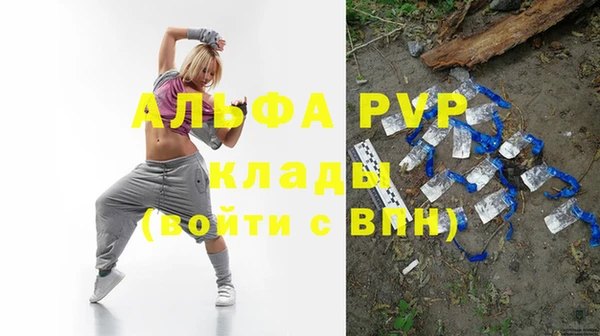 альфа пвп VHQ Абинск
